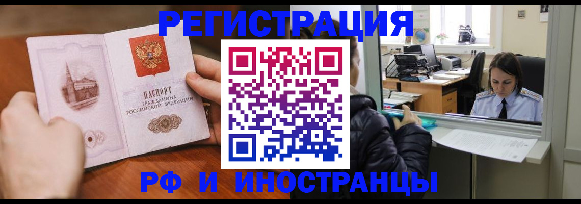 где прописаться в Кусе